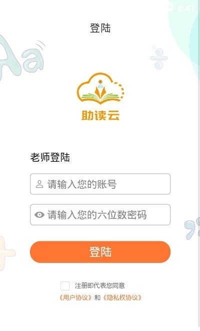 助读云手机软件app截图