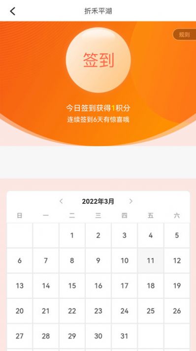 折禾手机软件app截图