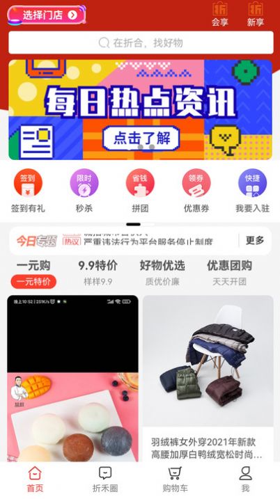 折禾手机软件app截图