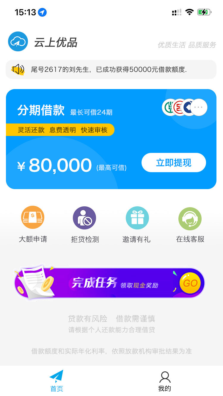 云上优品手机软件app截图