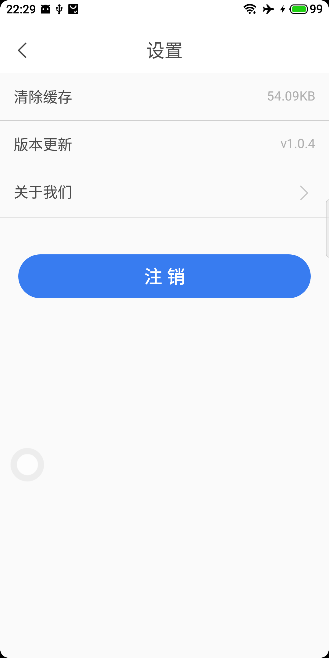 云上优品手机软件app截图