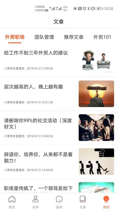 必途商学院手机软件app截图