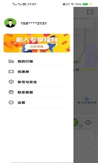 六时出行手机软件app截图