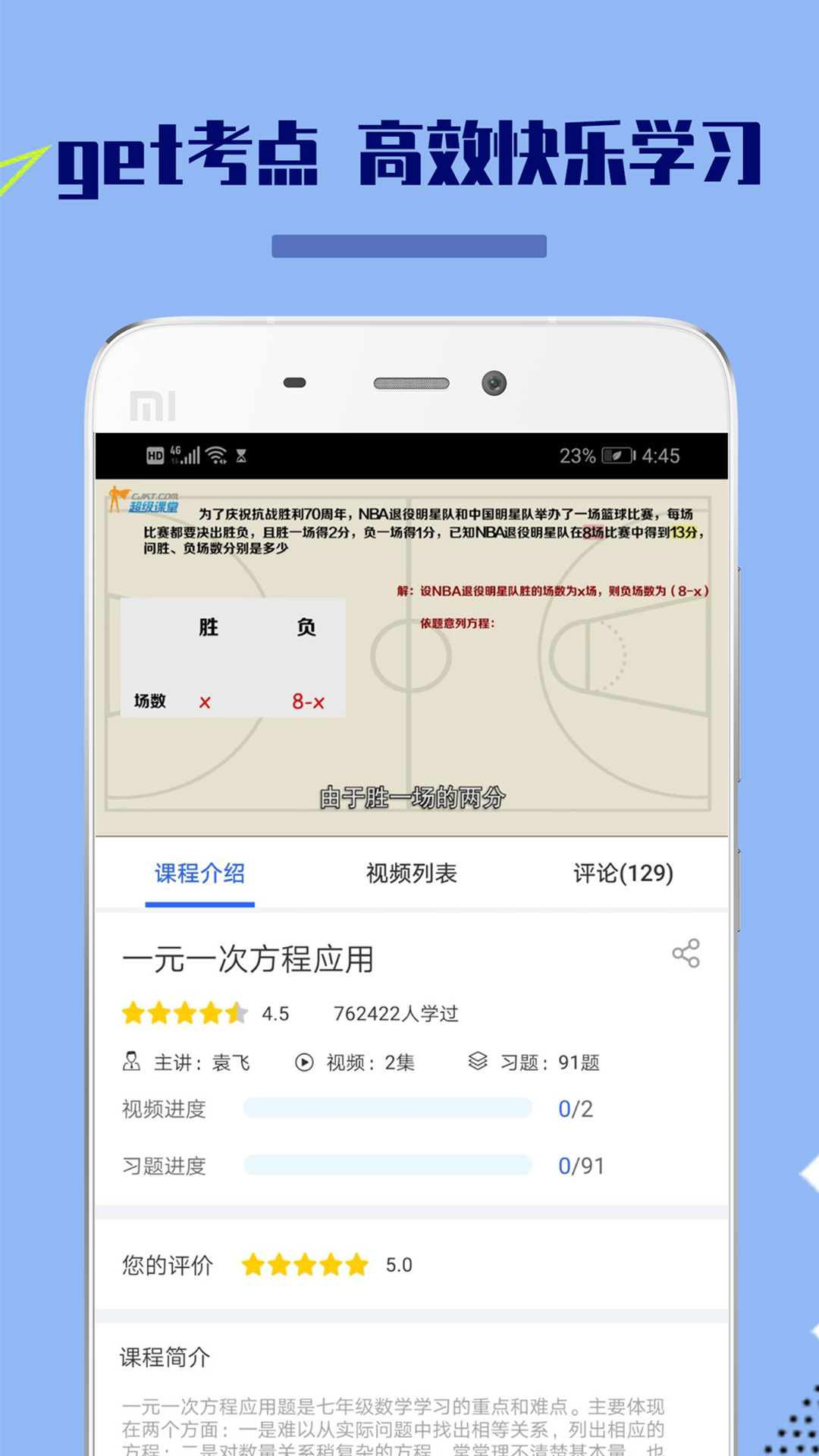 八年级初中数学手机软件app截图