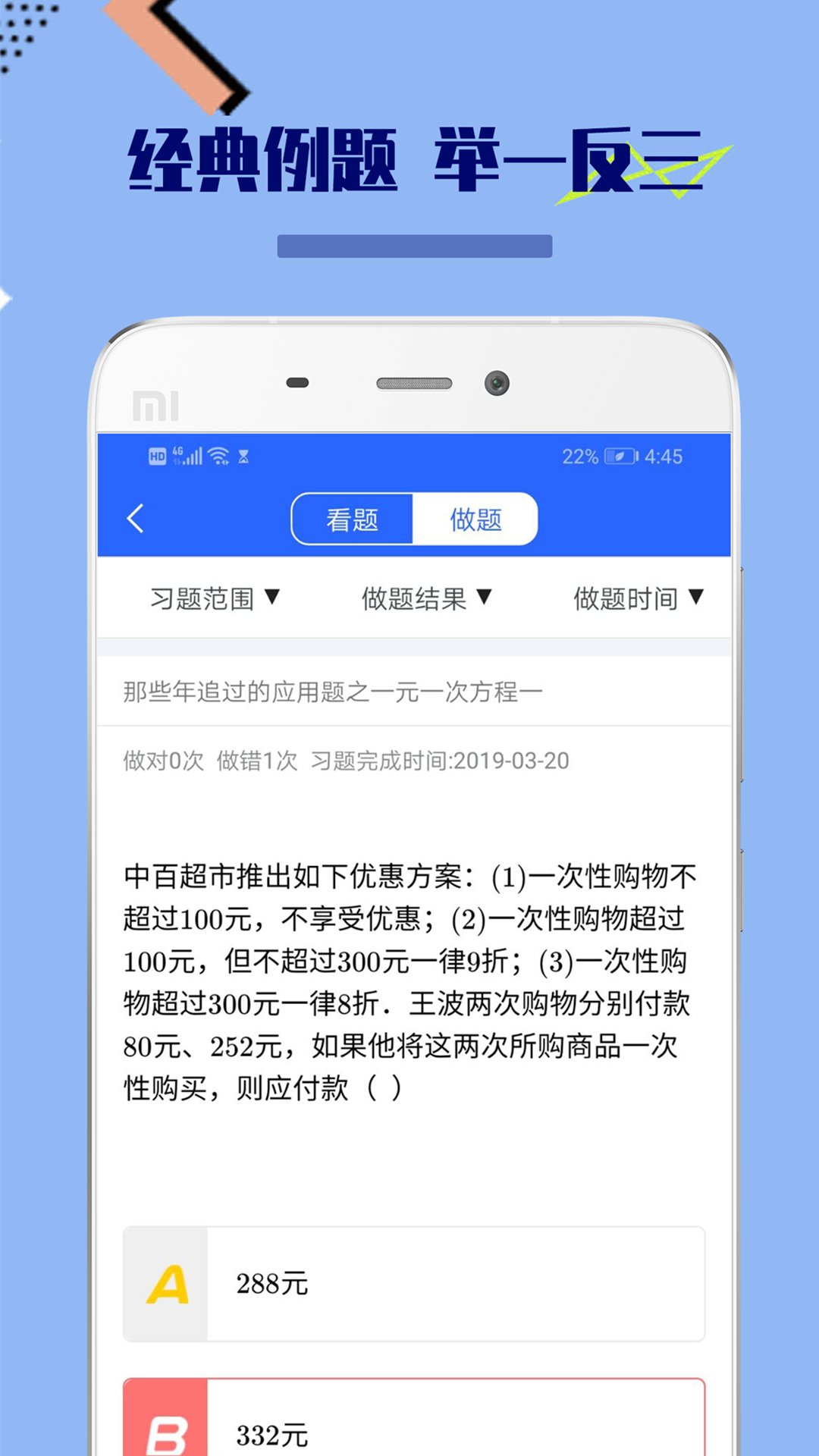 八年级初中数学手机软件app截图