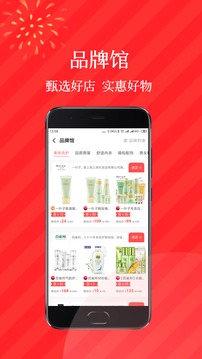 好折手机软件app截图