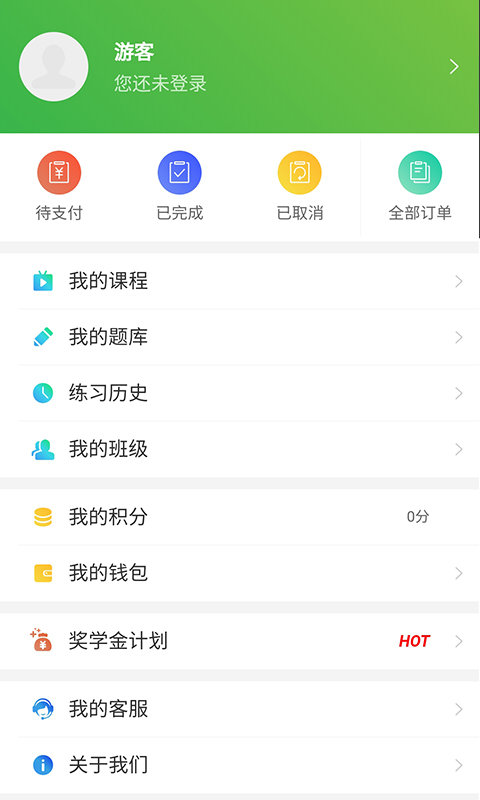 森大教育手机软件app截图