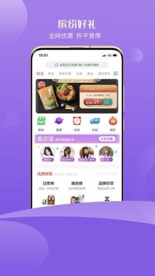 省钱折学手机软件app截图