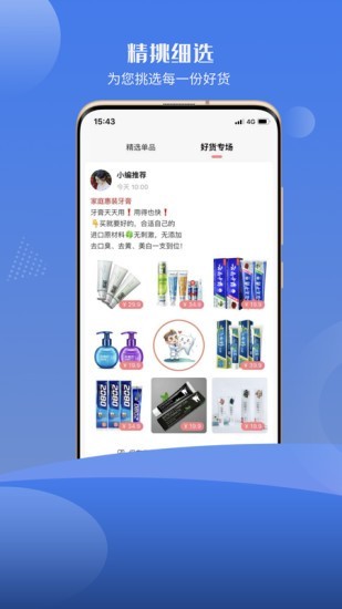 省钱折学手机软件app截图