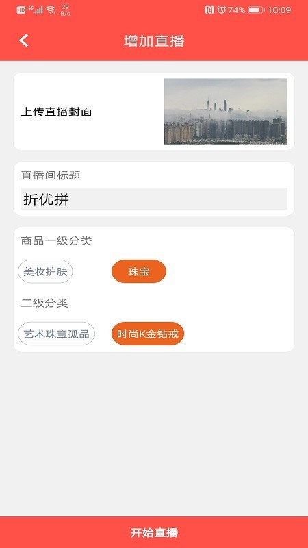 折优拼手机软件app截图