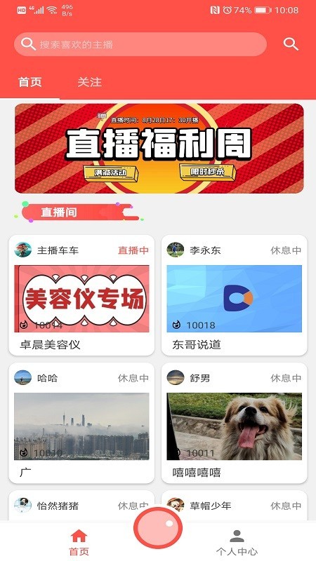 折优拼手机软件app截图