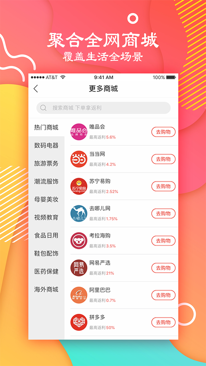 美嘛折扣手机软件app截图