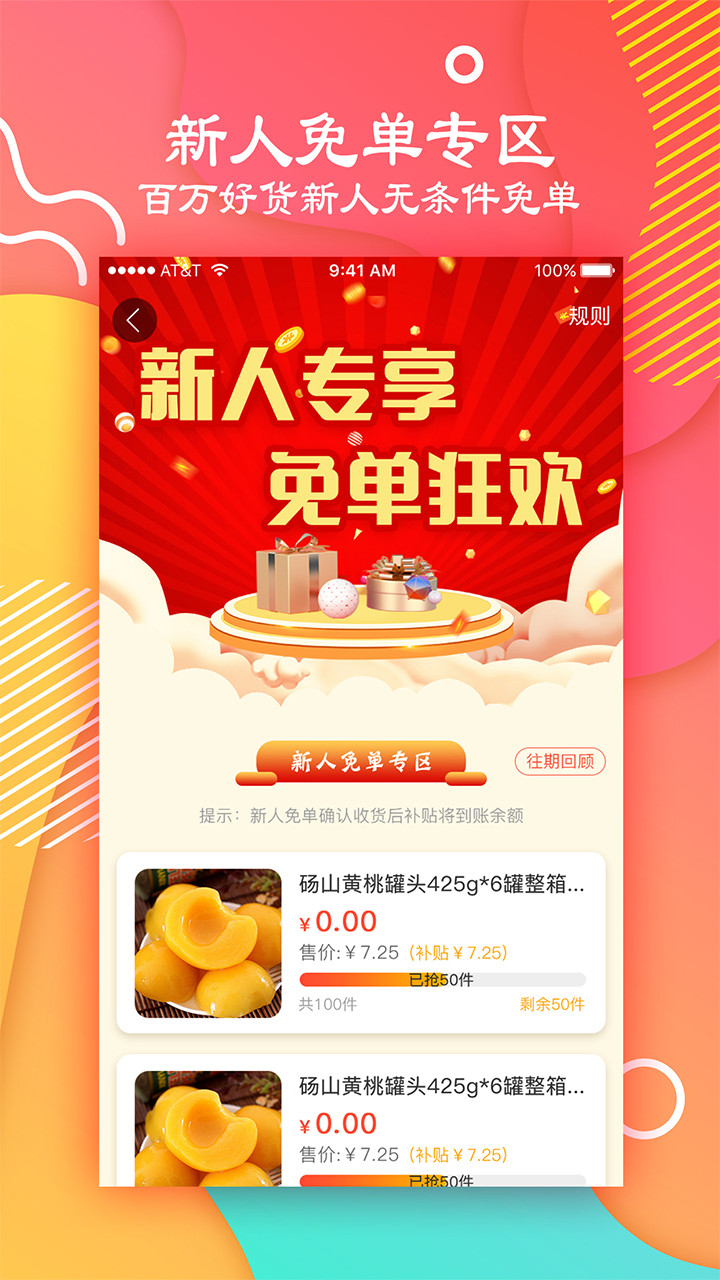 美嘛折扣手机软件app截图