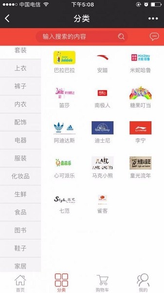 掌心购物手机软件app截图