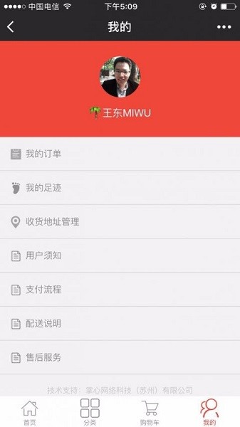 掌心购物手机软件app截图