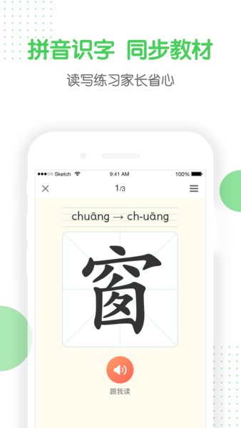 向上学生手机软件app截图