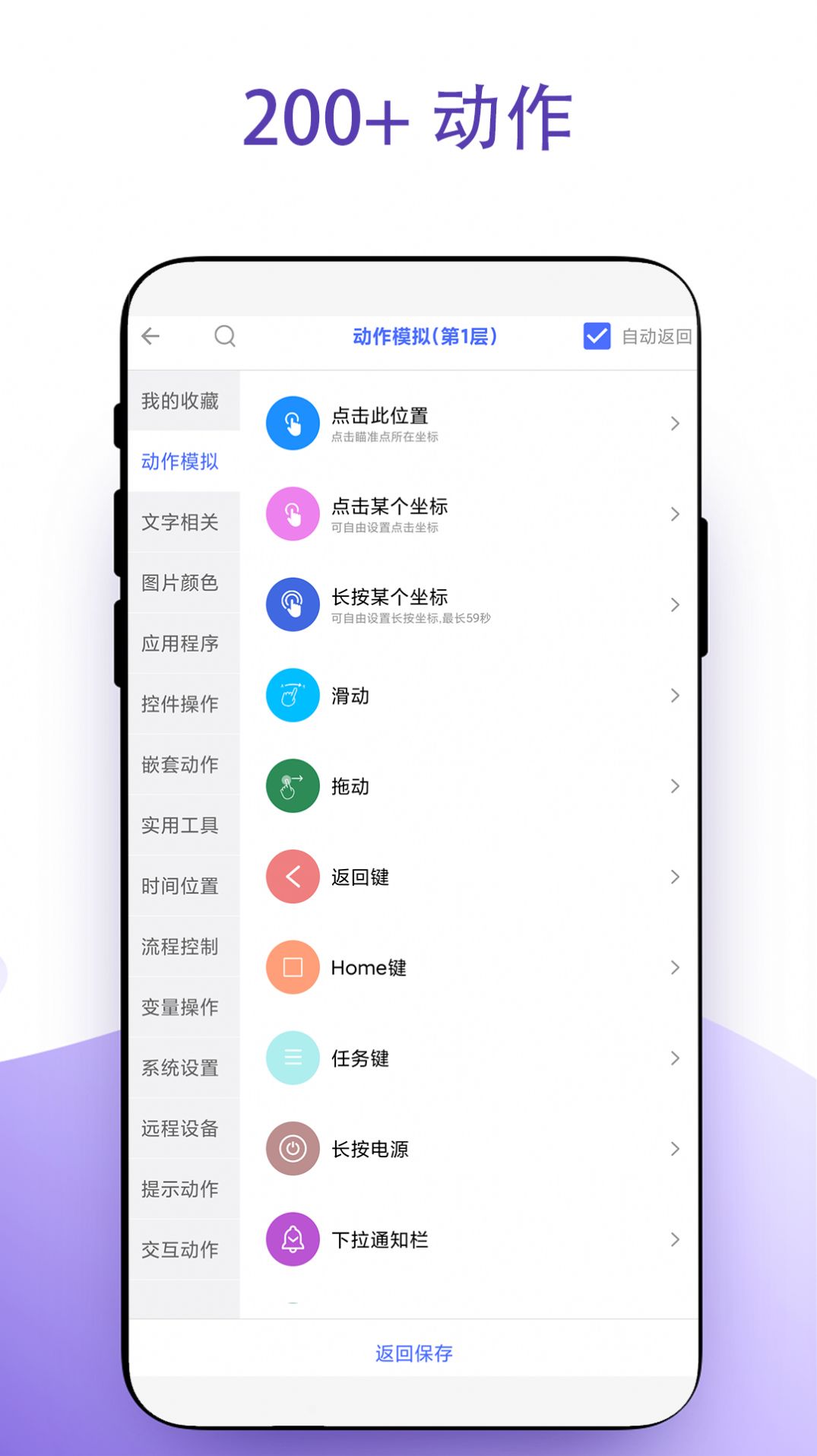 实用安卓捷径手机软件app截图