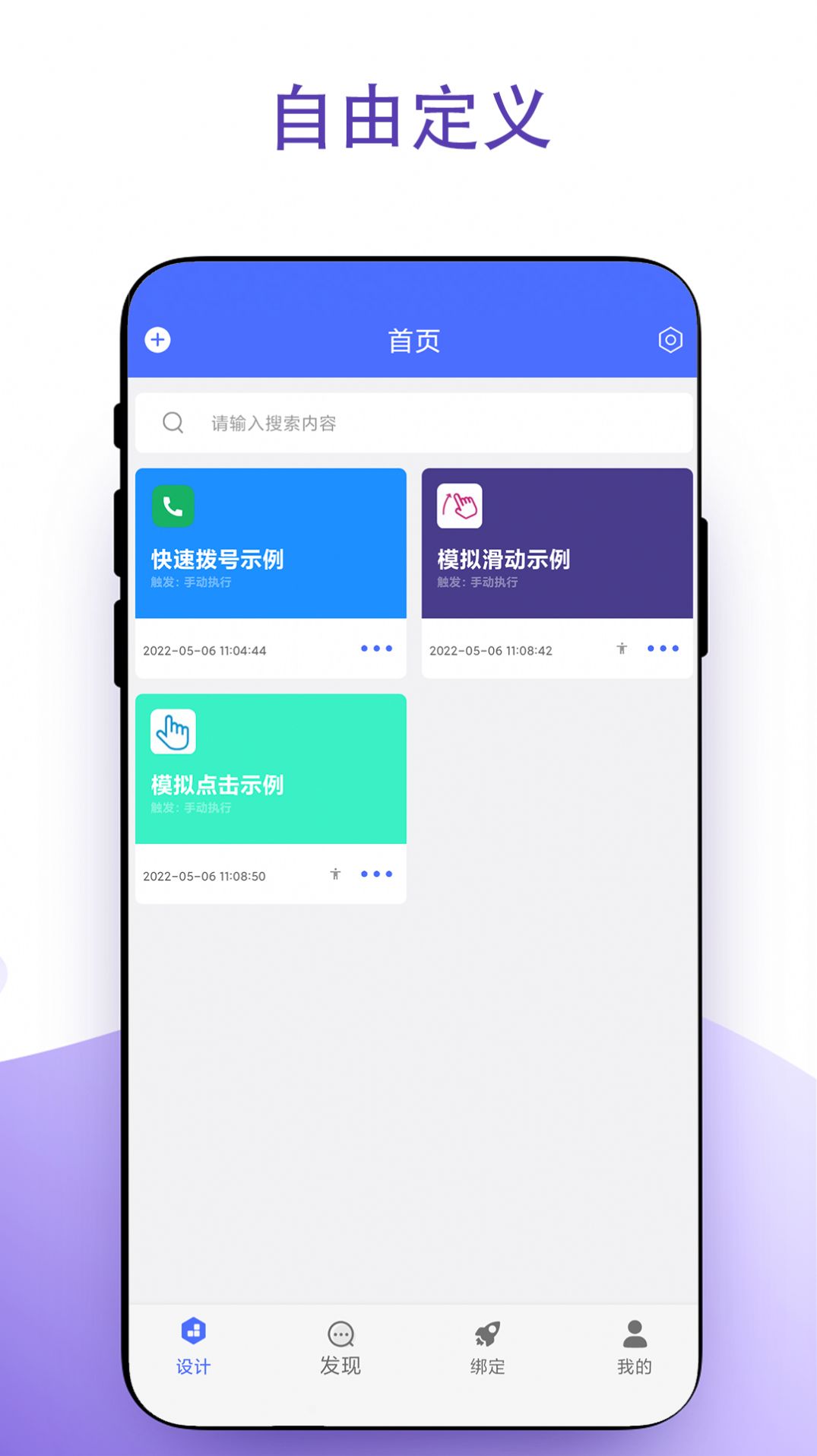 实用安卓捷径手机软件app截图