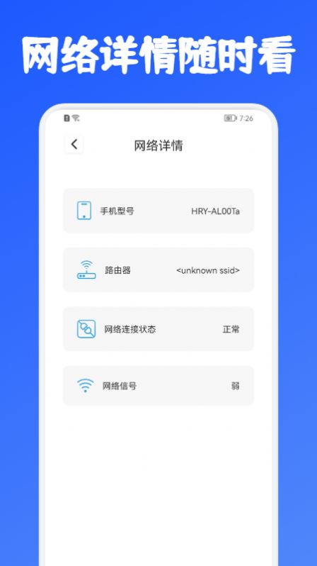 老王测速器手机软件app截图