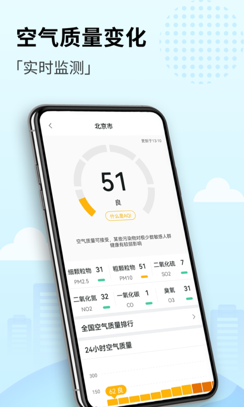 喜悦天气手机软件app截图