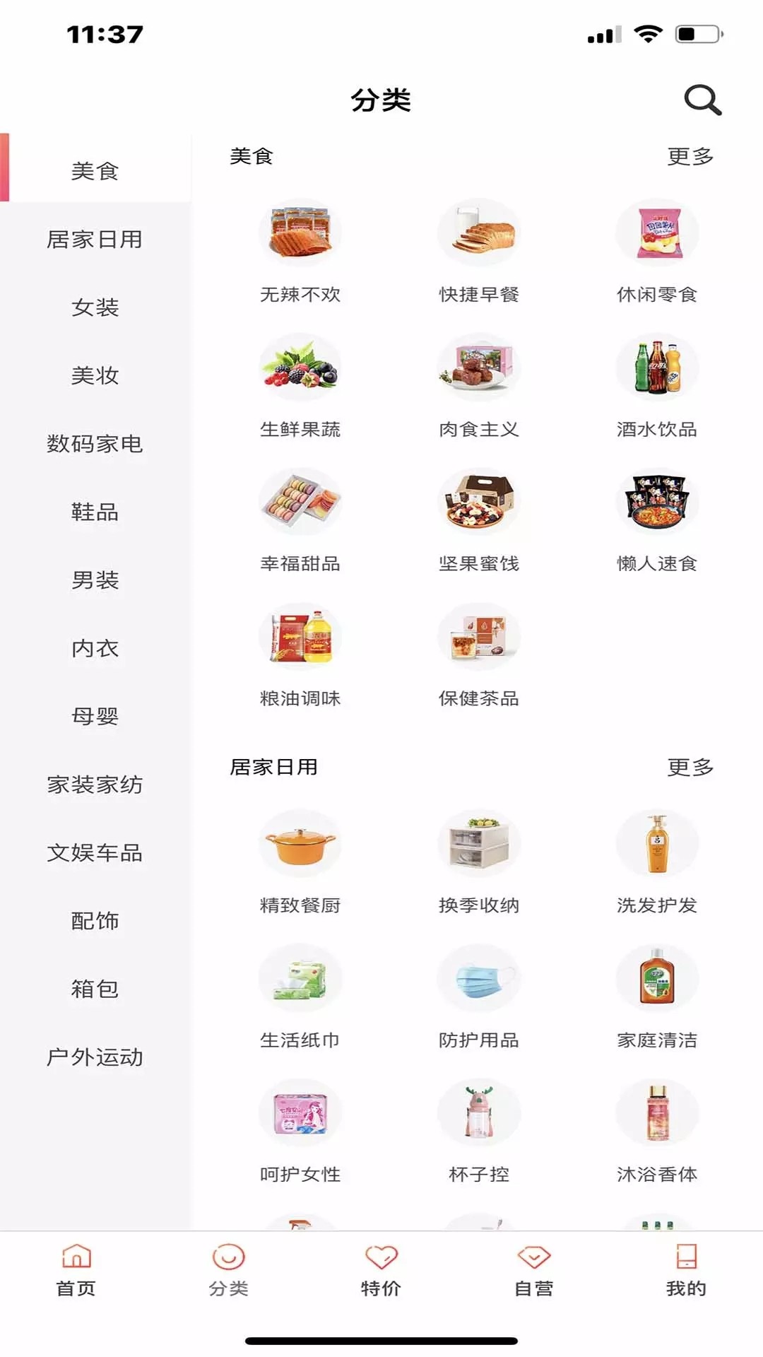 趣卷乐手机软件app截图