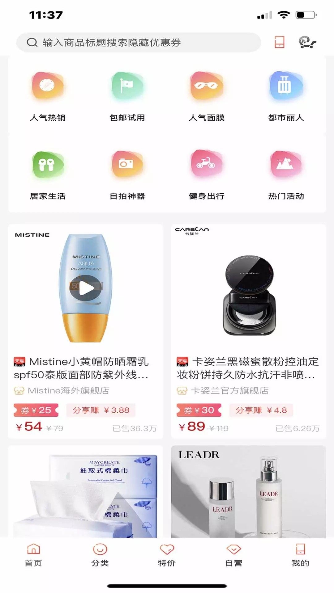 趣卷乐手机软件app截图