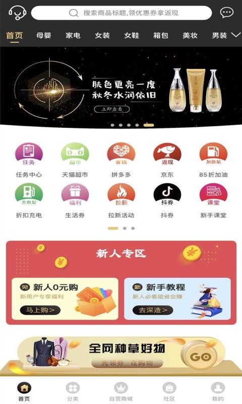 淘大叔手机软件app截图