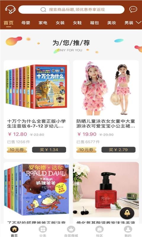 淘大叔手机软件app截图