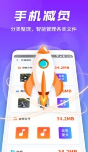 万能连接卫士管家手机软件app截图