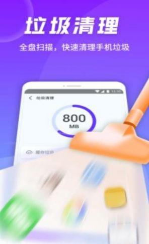 万能连接卫士管家手机软件app截图