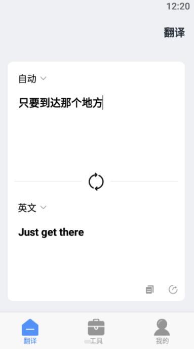 口语翻译手机软件app截图