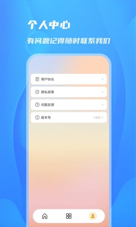 阳光相机手机软件app截图