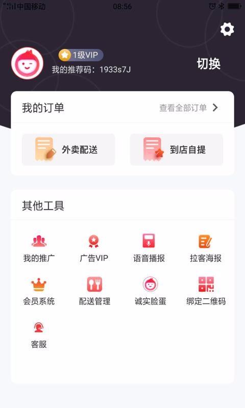 周边商城手机软件app截图