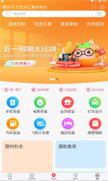 纳川好物手机软件app截图