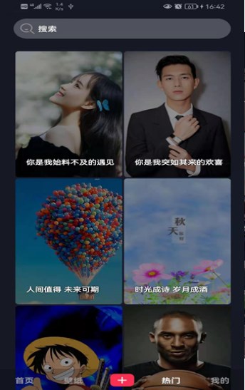 随灵桌面手机软件app截图