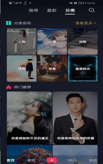 随灵桌面手机软件app截图