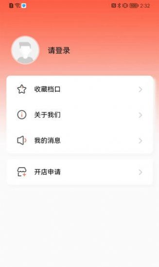 晶东找货手机软件app截图