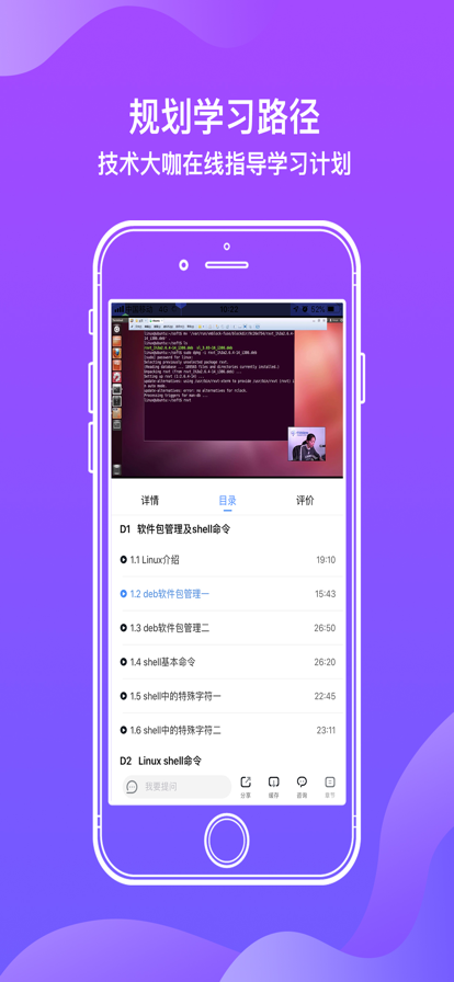 创客学院手机软件app截图