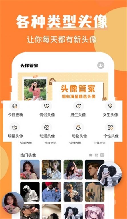 堆堆精灵美化手机软件app截图