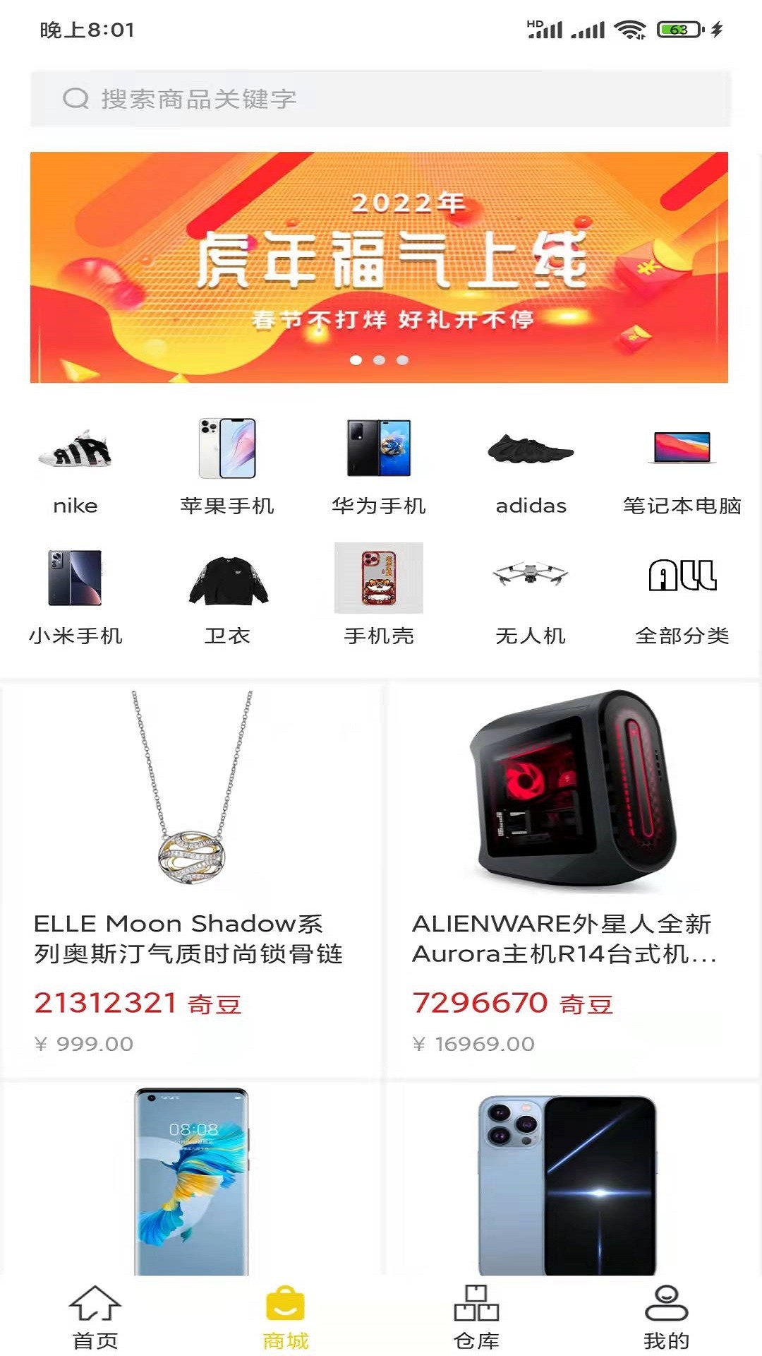 奇开盲盒手机软件app截图