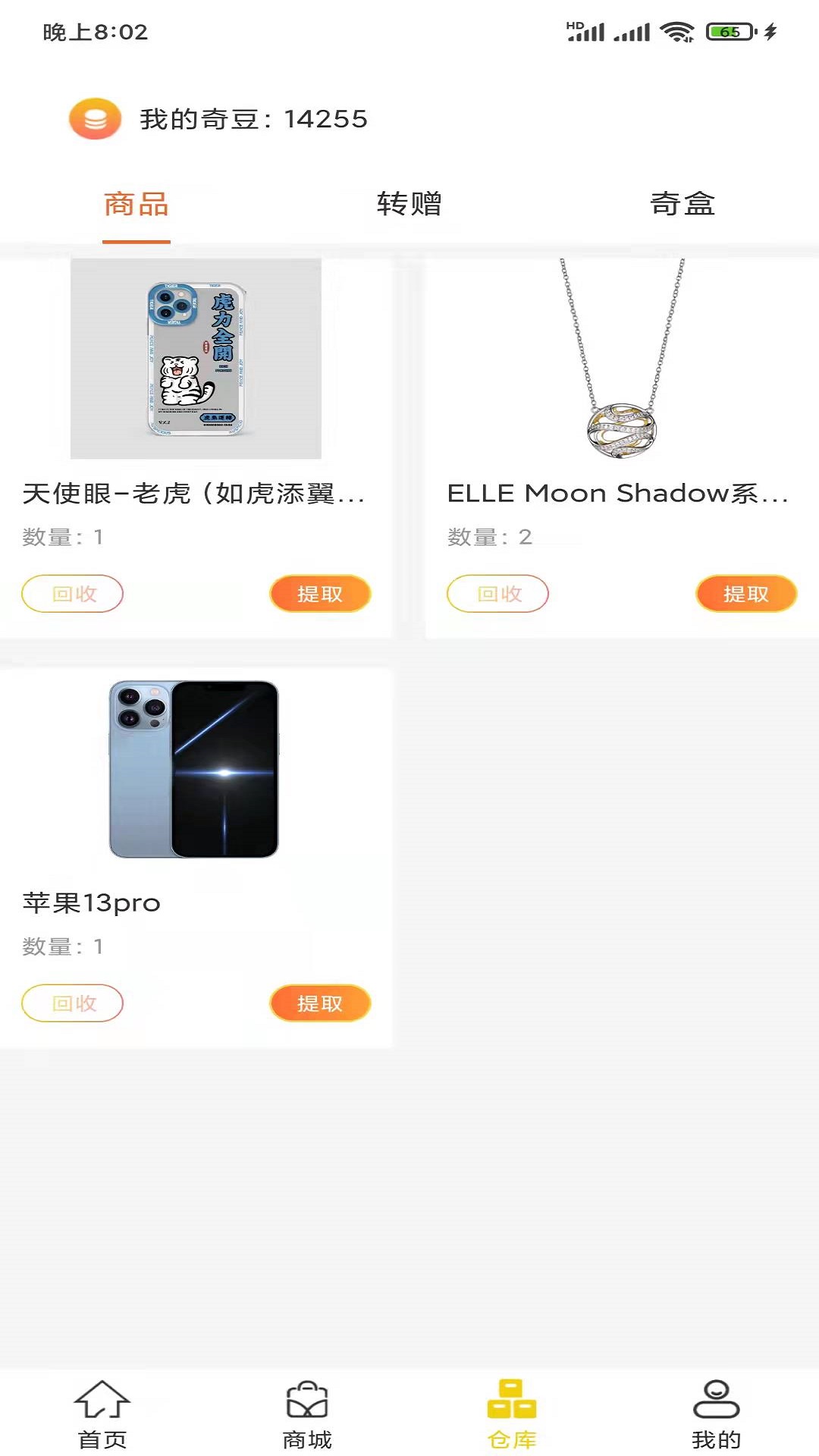 奇开盲盒手机软件app截图