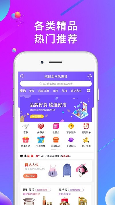 橙选优品手机软件app截图