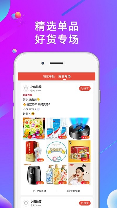 橙选优品手机软件app截图