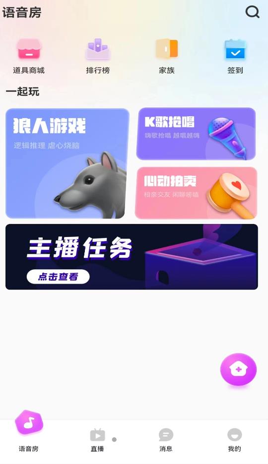 BBQ语音手机软件app截图