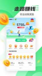 好运计步手机软件app截图