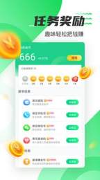 好运计步手机软件app截图