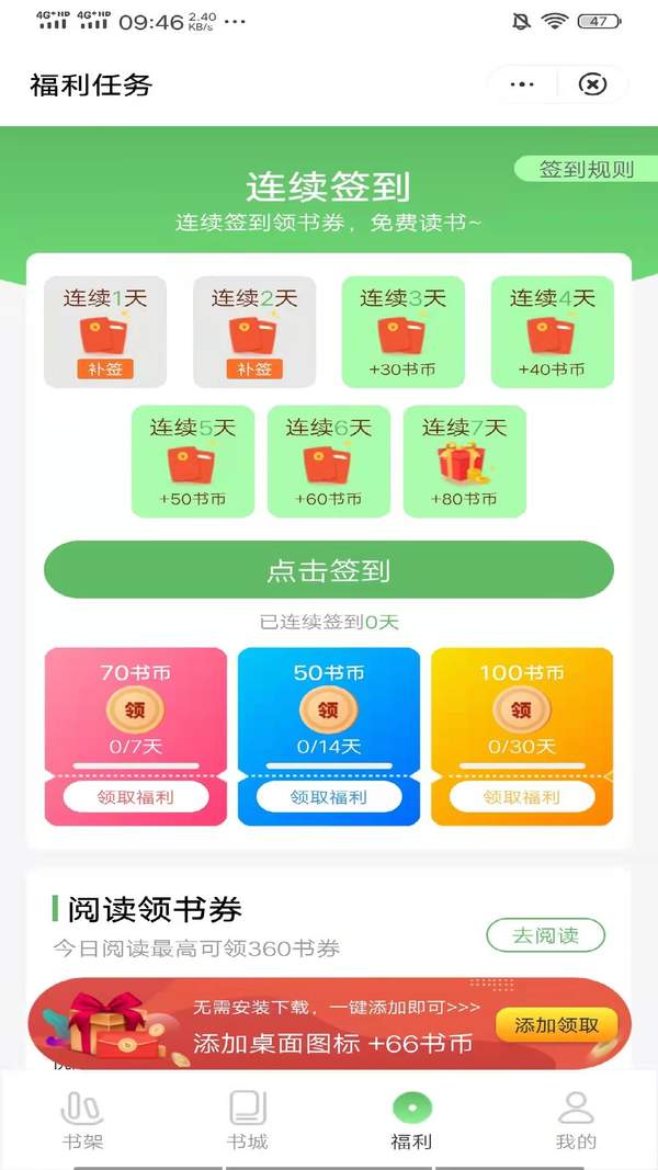 桐桐小说手机软件app截图