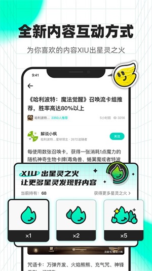 咻咻星球手机软件app截图