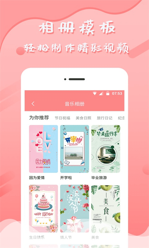 音乐相册管家手机软件app截图