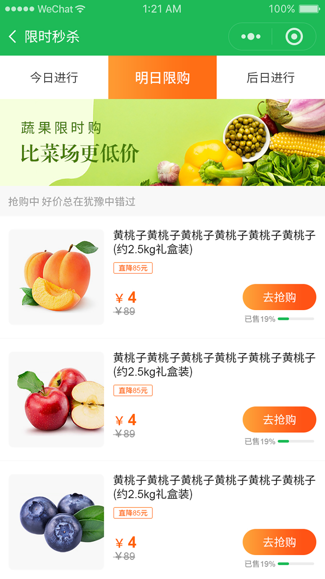 伽乡尚品手机软件app截图